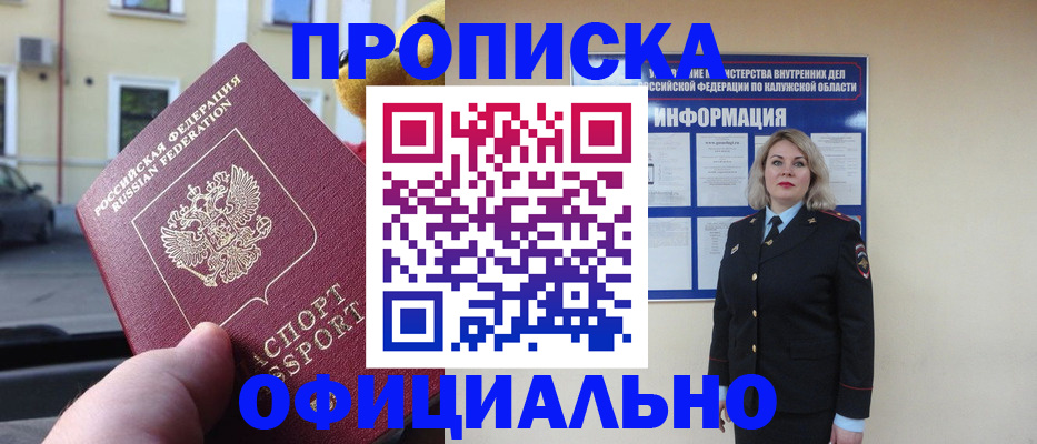 прописка для кредита в Ярославской области