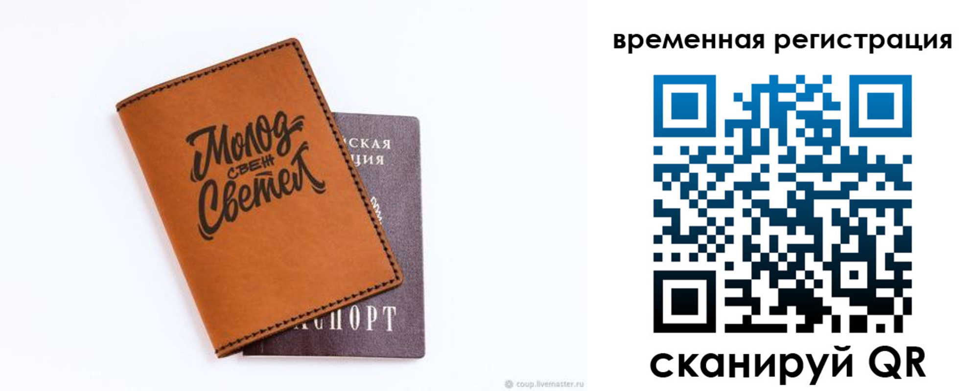 прописка законно в Ярославской области