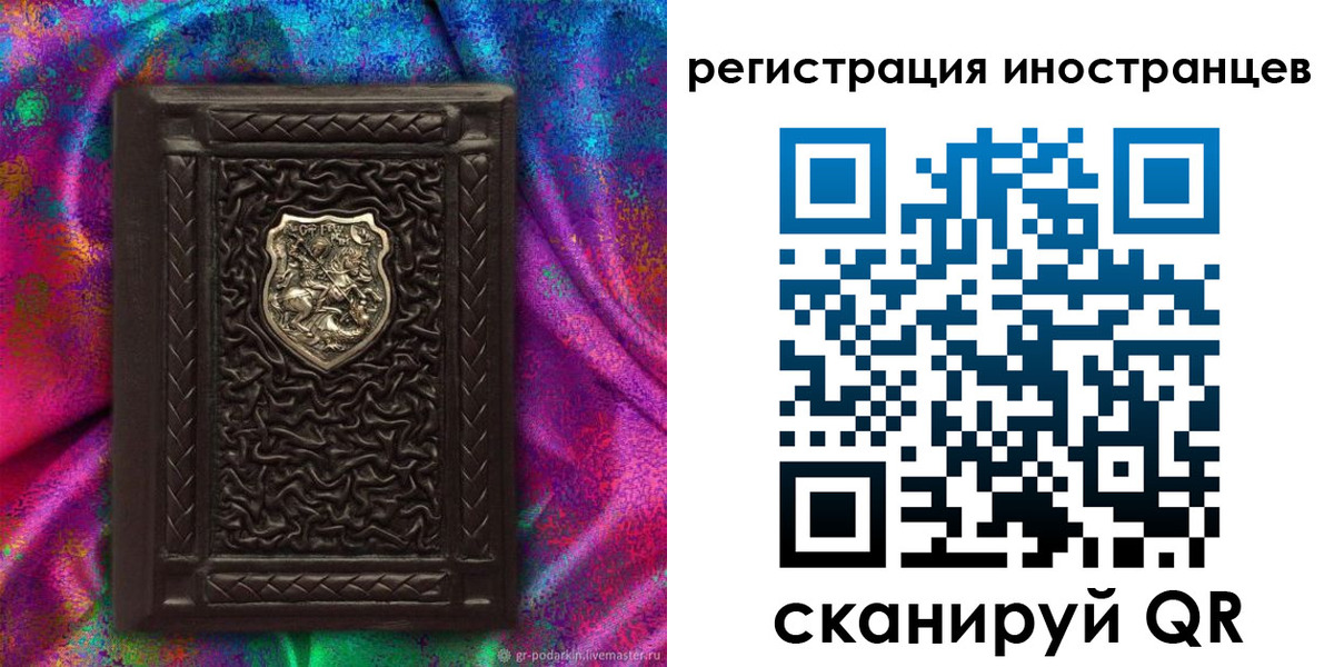 временная регистрация 2025 в Ярославской области