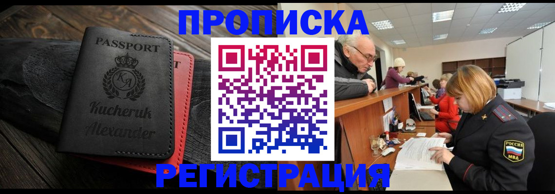 прописка гарантия в Ярославской области