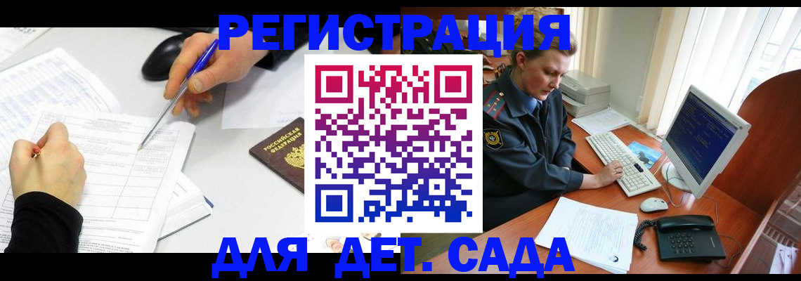 временная прописка в Ярославской области