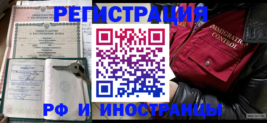 прописка для кредита в Ярославской области
