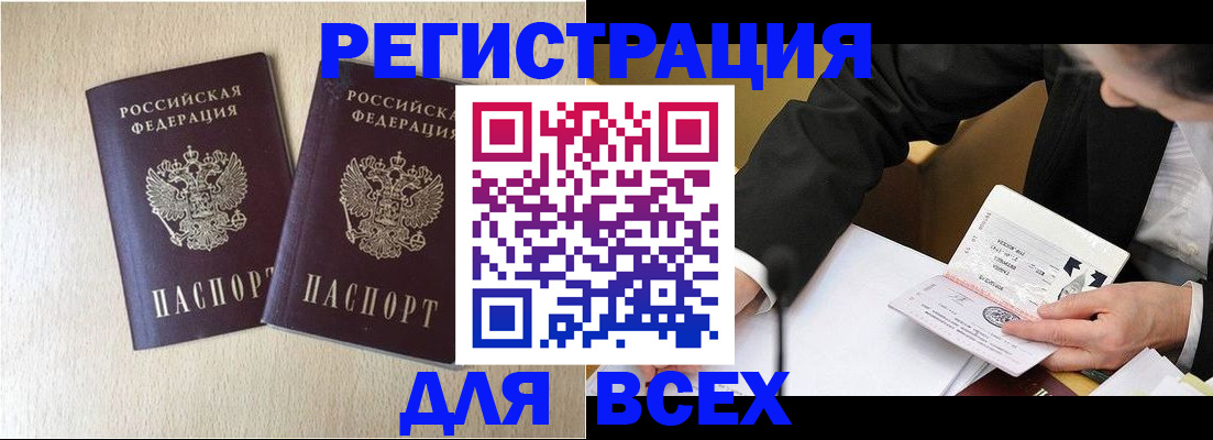 прописка регистрация в Ярославской области