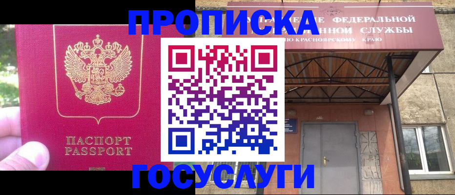 прописка поиск в Ярославской области