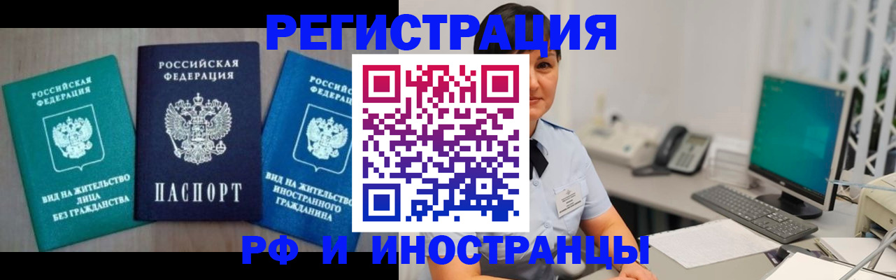 прописка для работы в Ярославской области