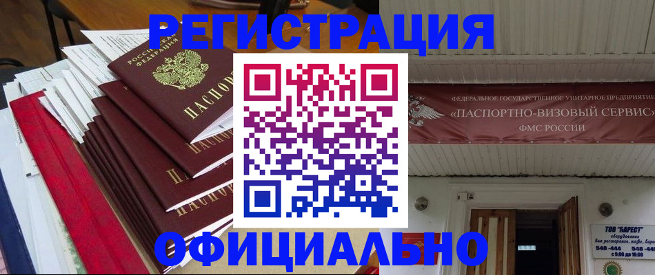 прописка регистрация в Ярославской области