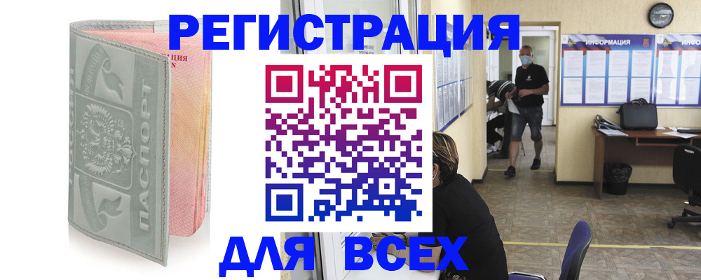 где прописаться в Ярославской области