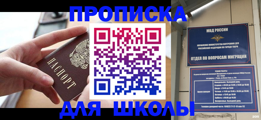 временная прописка в Ярославской области