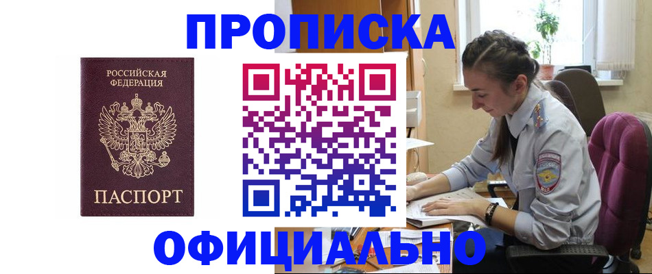 временная регистрация поиск в Ярославской области