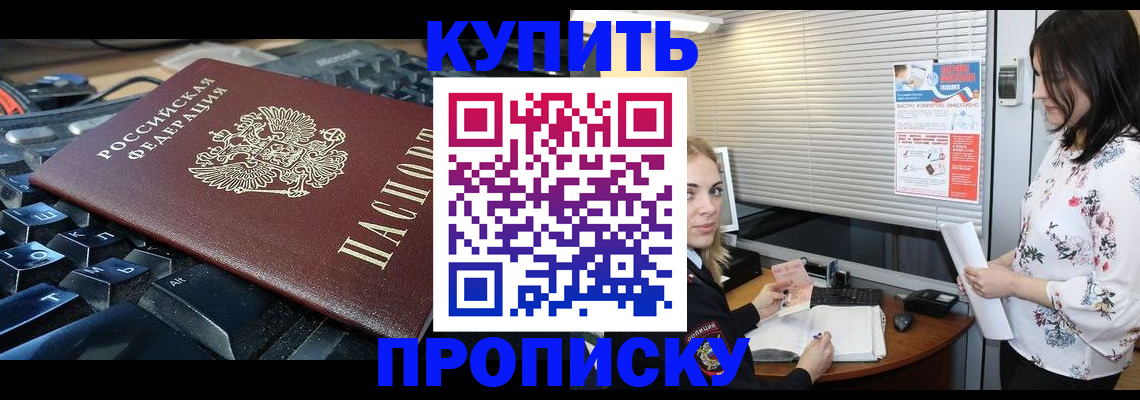 прописка гарантия в Ярославской области