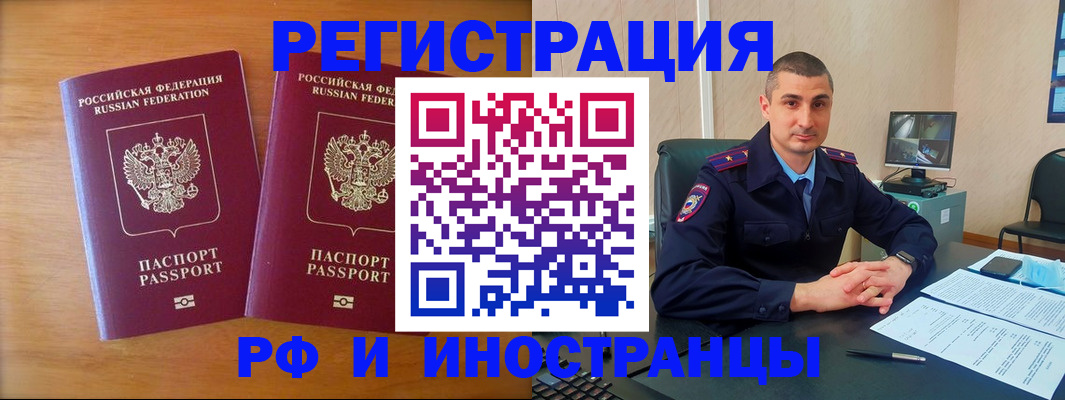 прописка для работы в Ярославской области