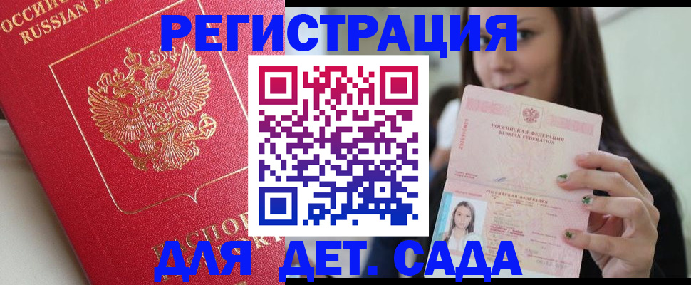 где прописаться в Ярославской области